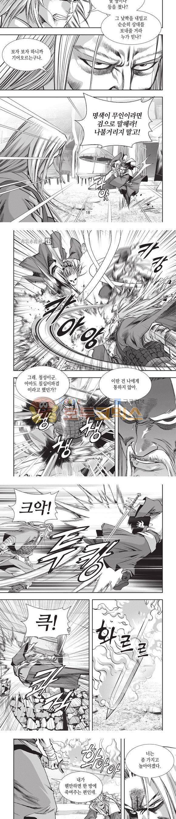 청운적하검 42권 6