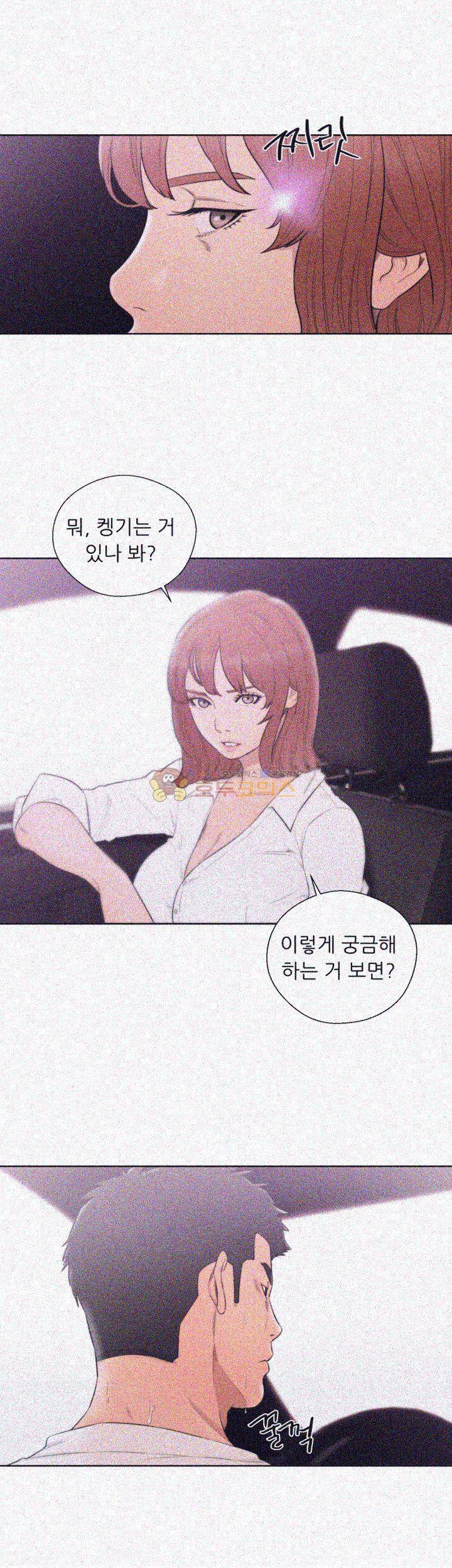 해금 69화 2