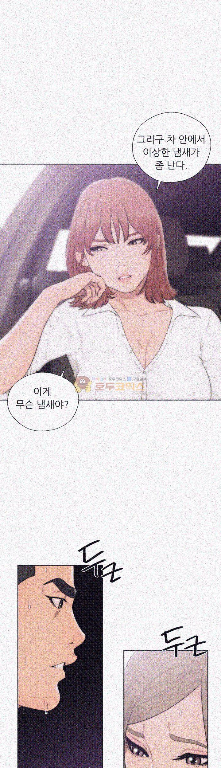 해금 69화 4