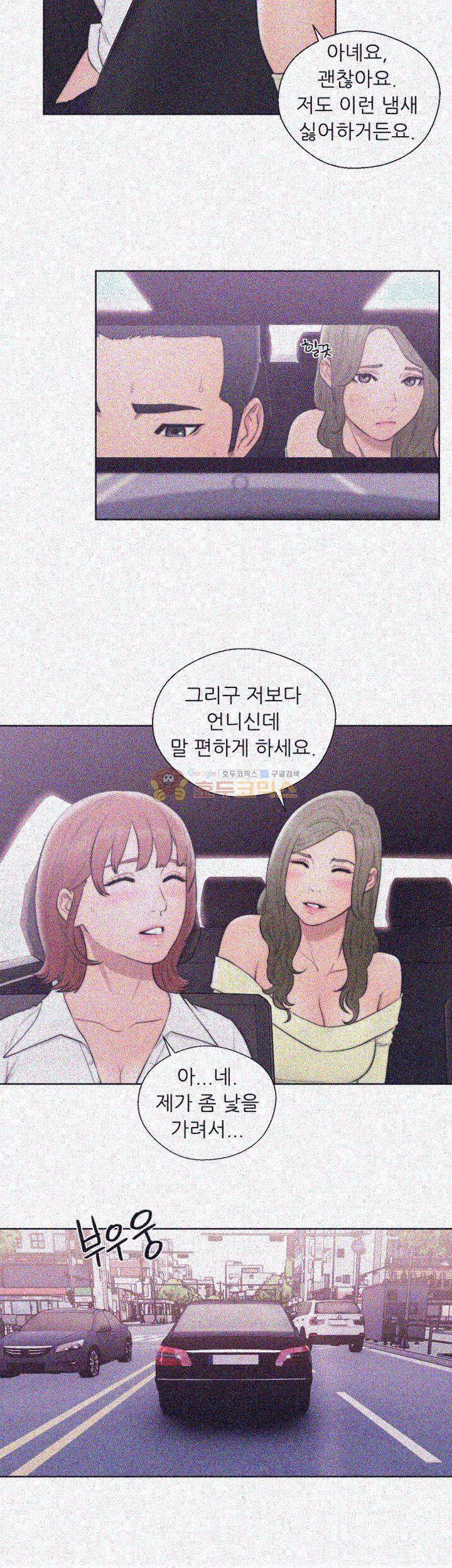해금 69화 7
