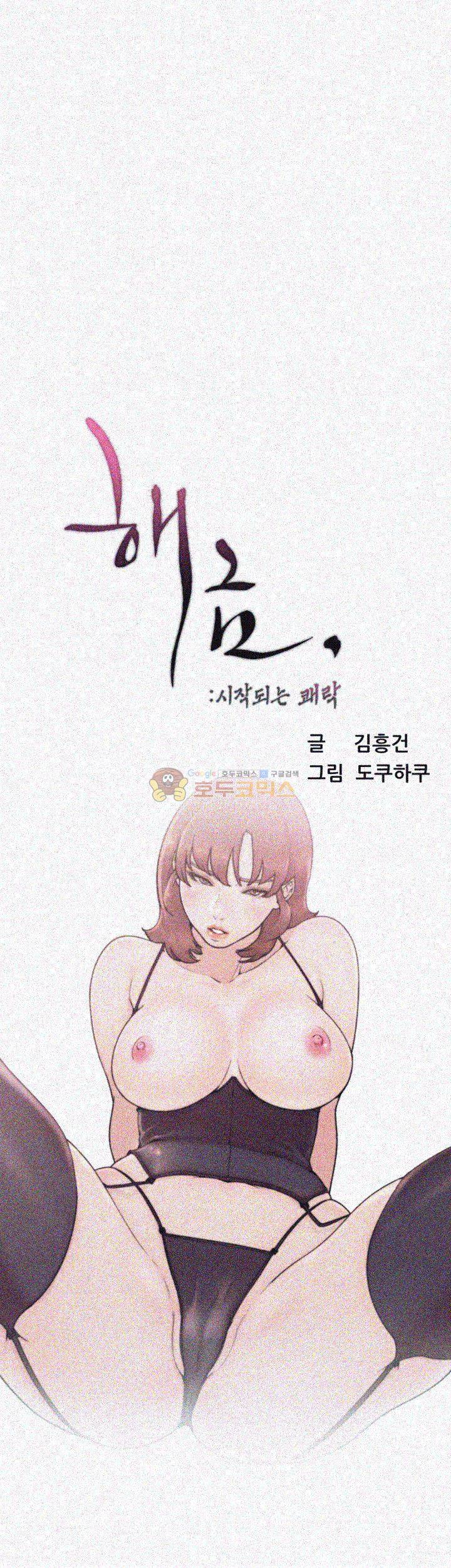 해금 69화 8