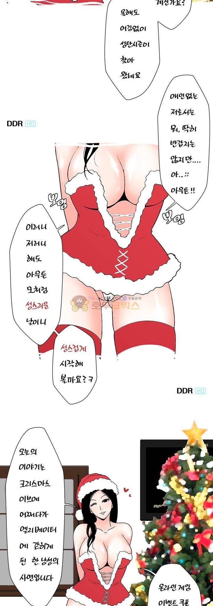 주간패티쉬:그것이 보고싶다 25화 2
