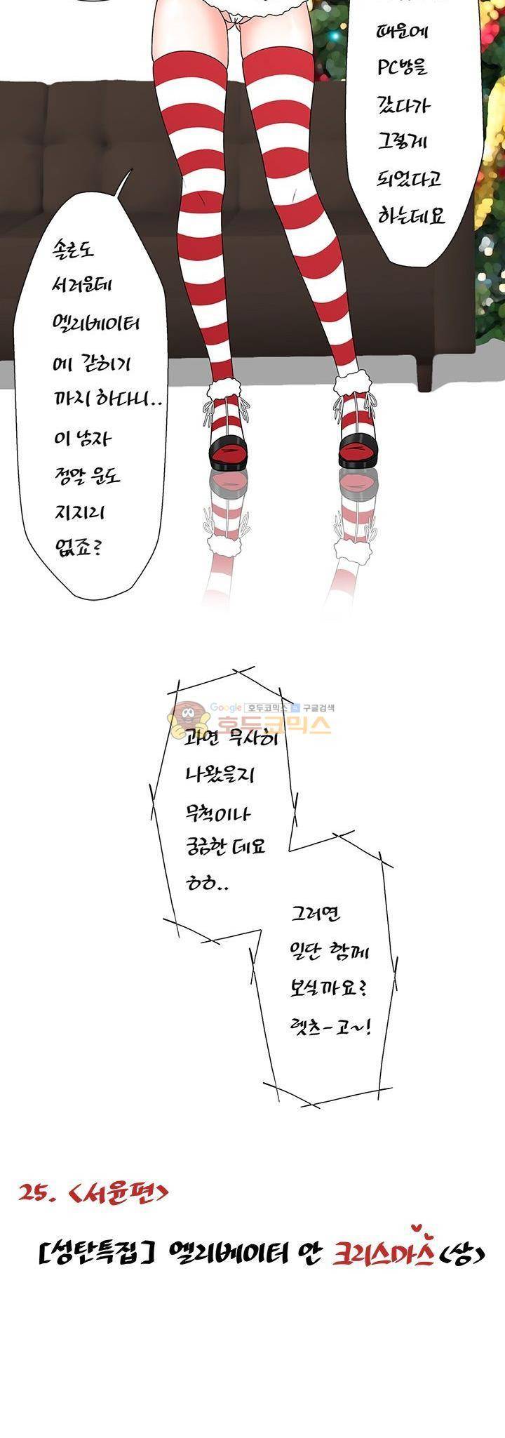 주간패티쉬:그것이 보고싶다 25화 3