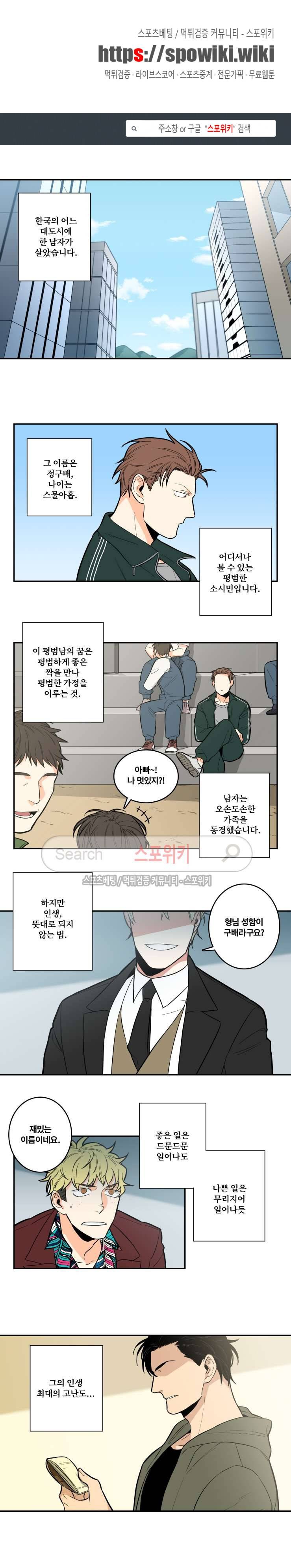 구배씨의 인생역전 프롤로그 1