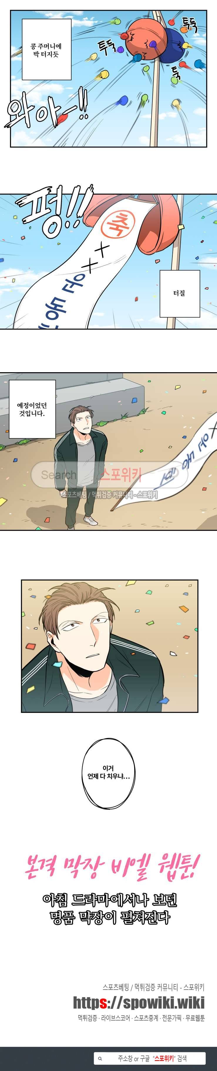구배씨의 인생역전 프롤로그 2