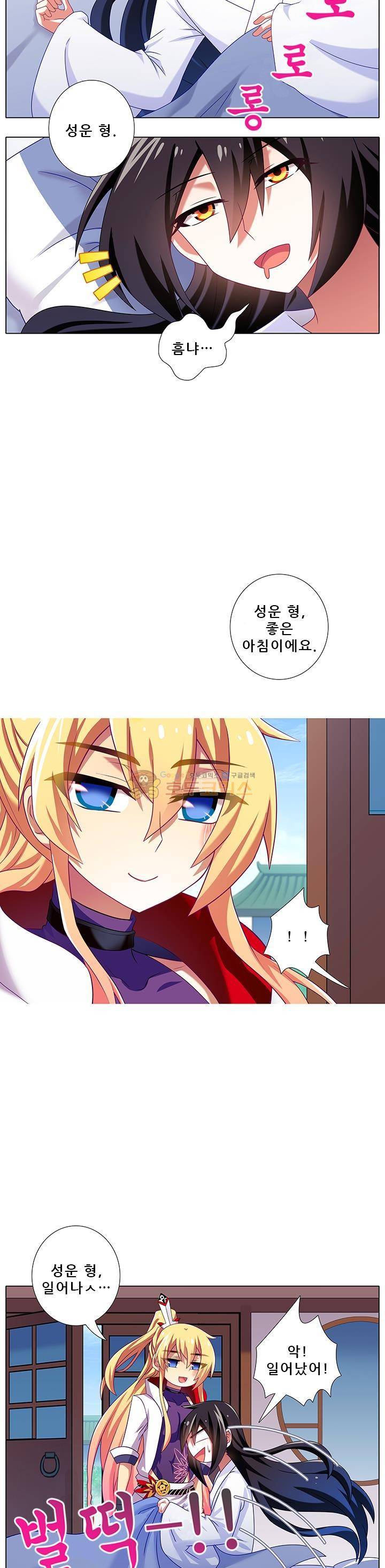 또라이 대사형 무림생존기 211화 4