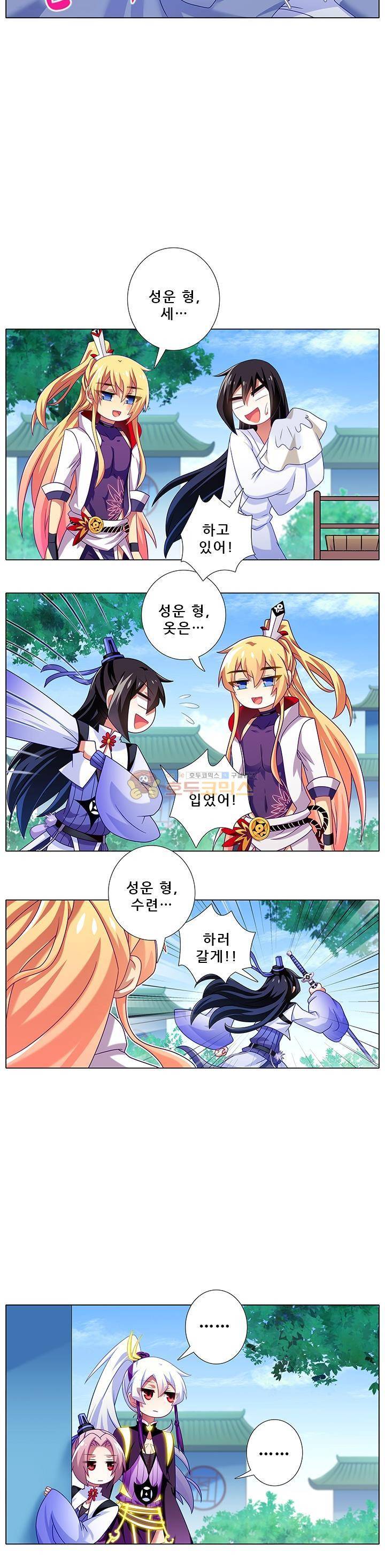 또라이 대사형 무림생존기 211화 5