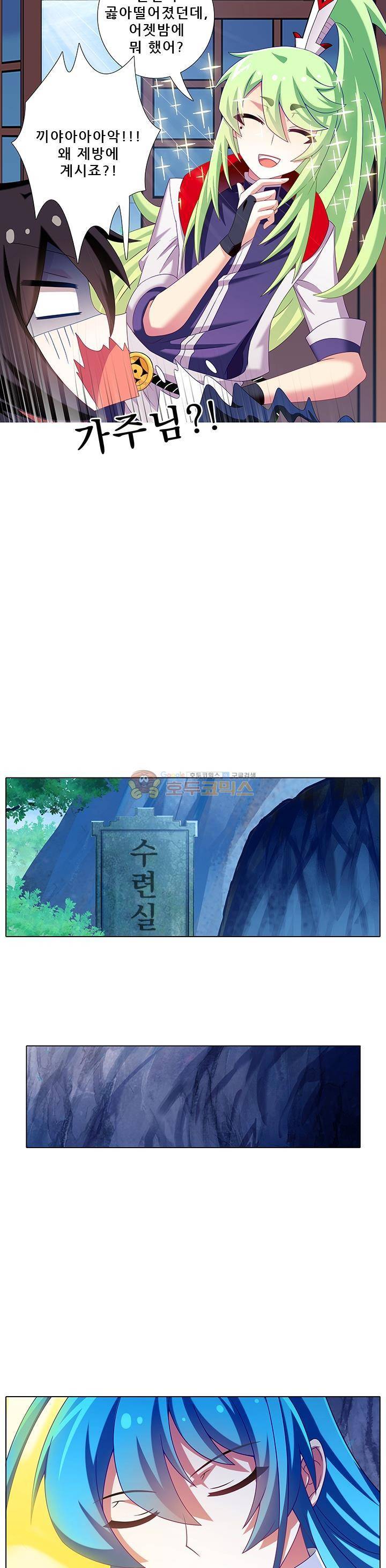 또라이 대사형 무림생존기 211화 7