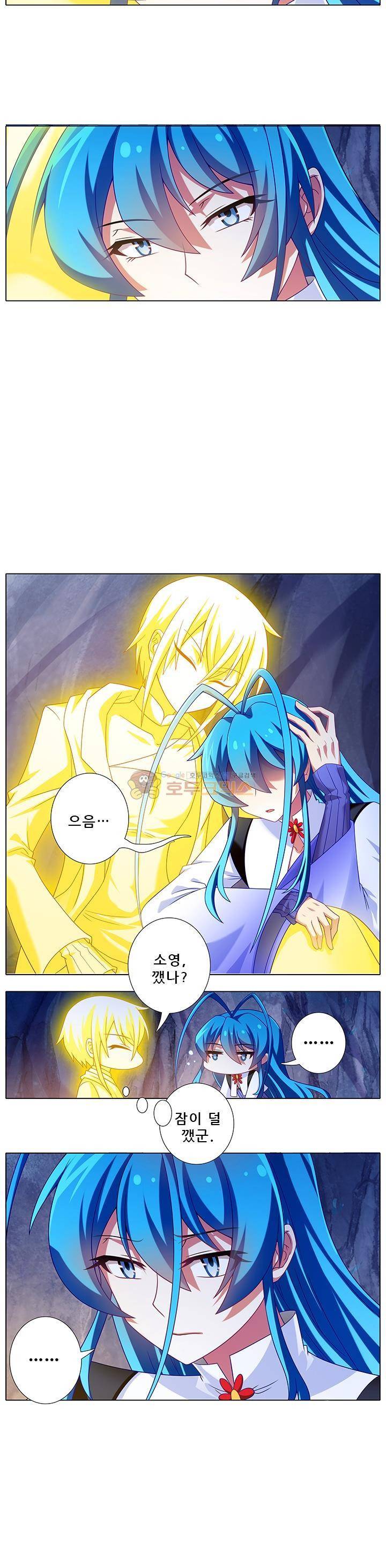 또라이 대사형 무림생존기 211화 8