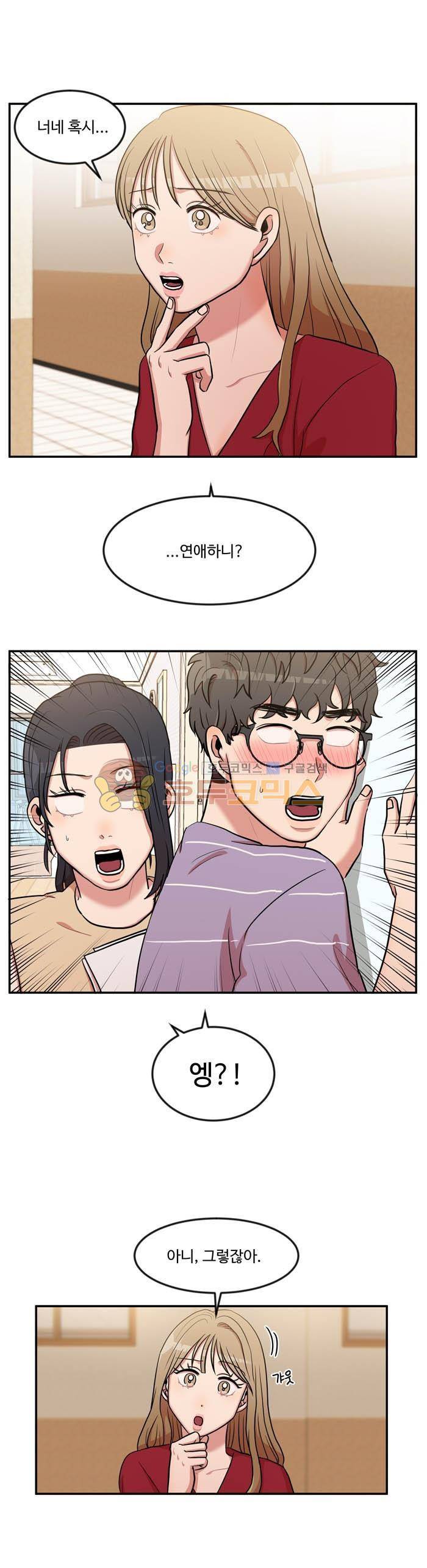 억대 에로 마나 49화 1