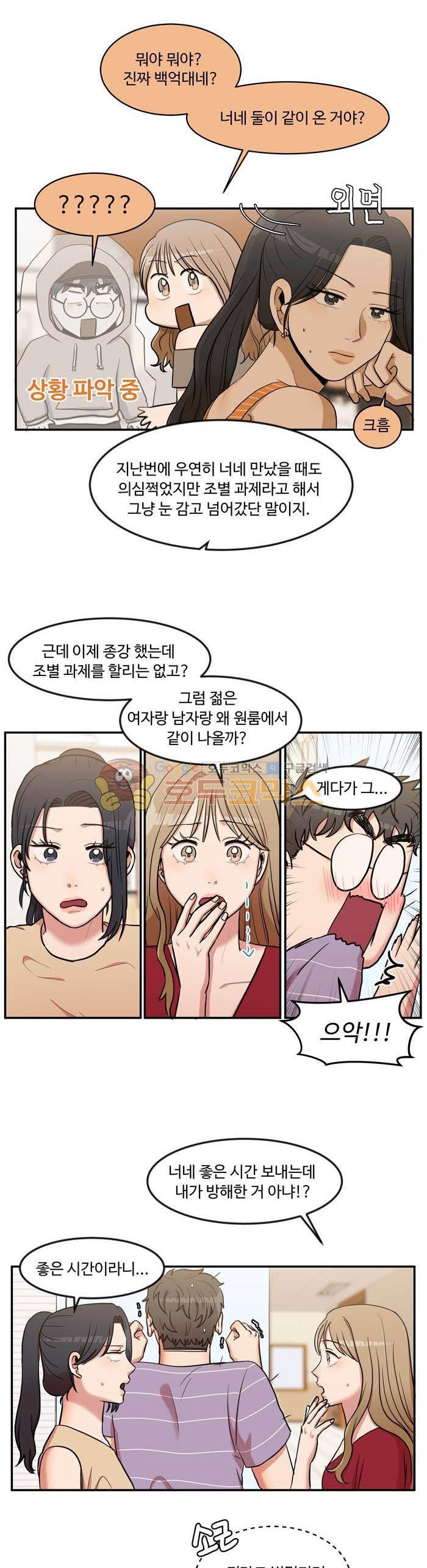 억대 에로 마나 49화 2