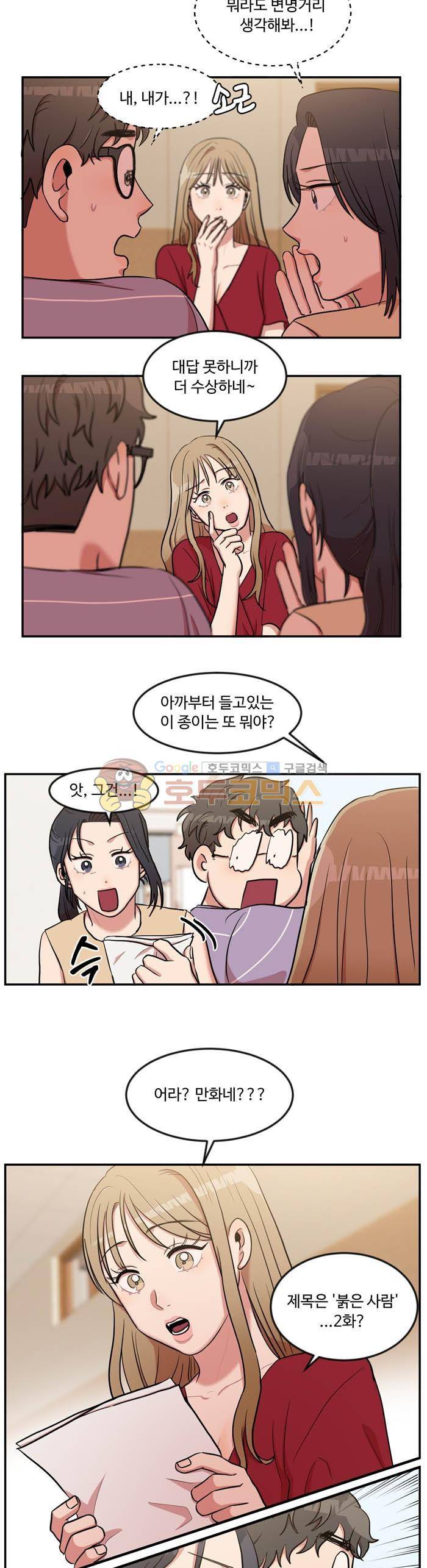 억대 에로 마나 49화 3