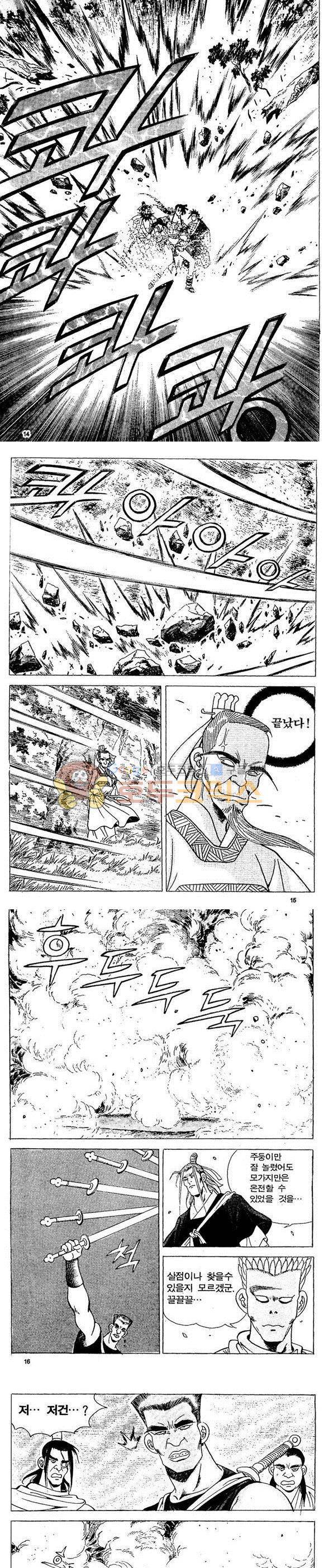 골통천상천 13권 4