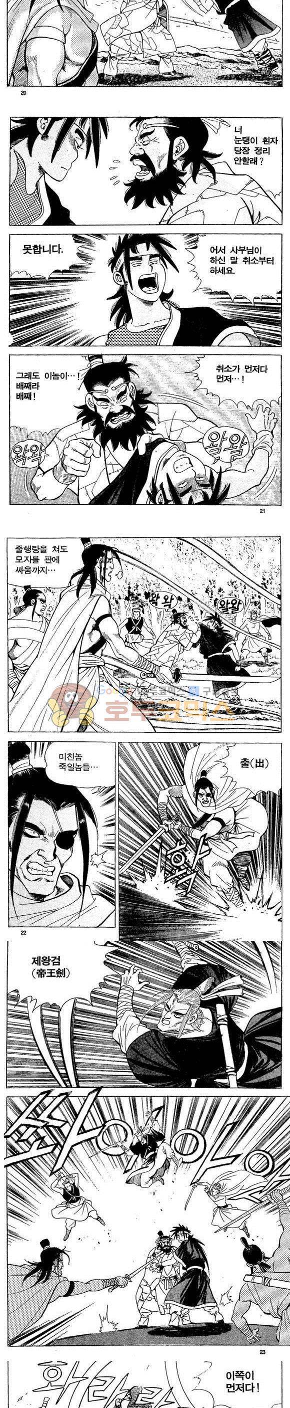 골통천상천 13권 6