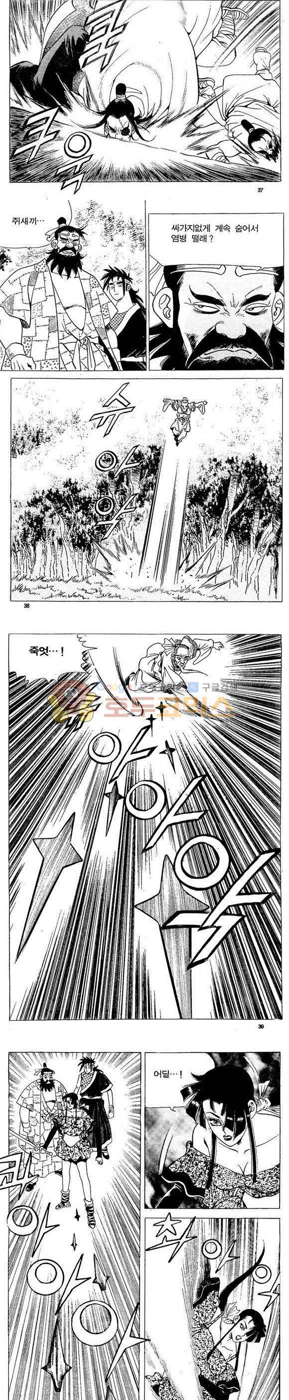 골통천상천 13권 11