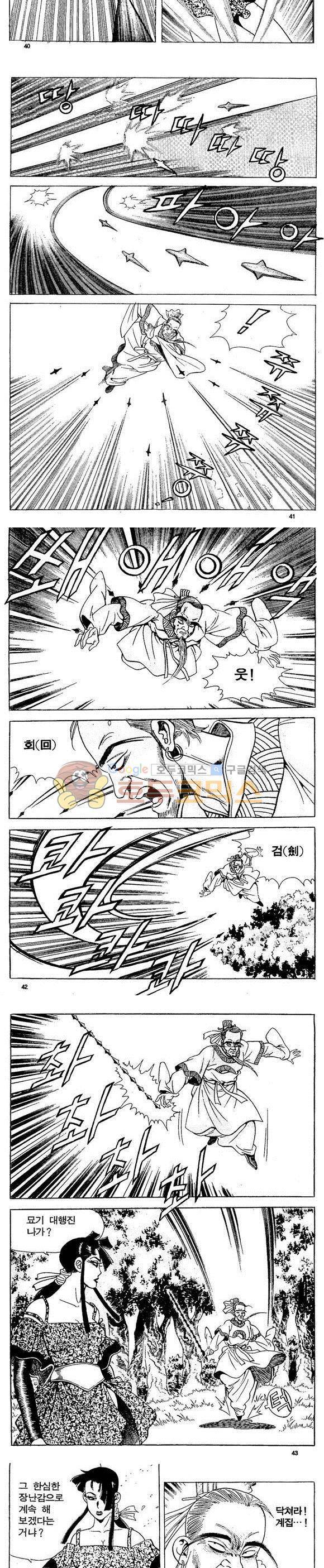 골통천상천 13권 12
