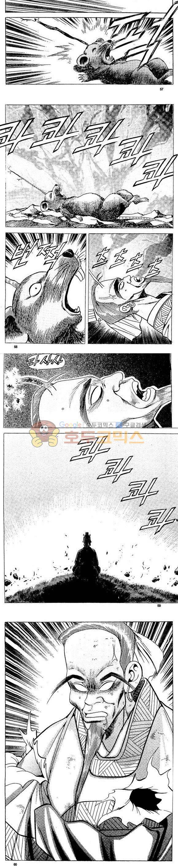 골통천상천 13권 17