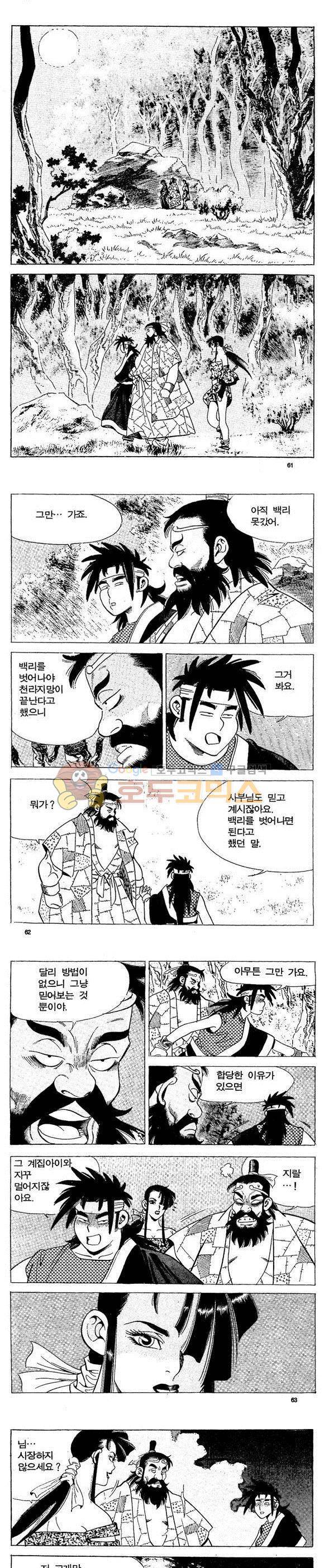 골통천상천 13권 18