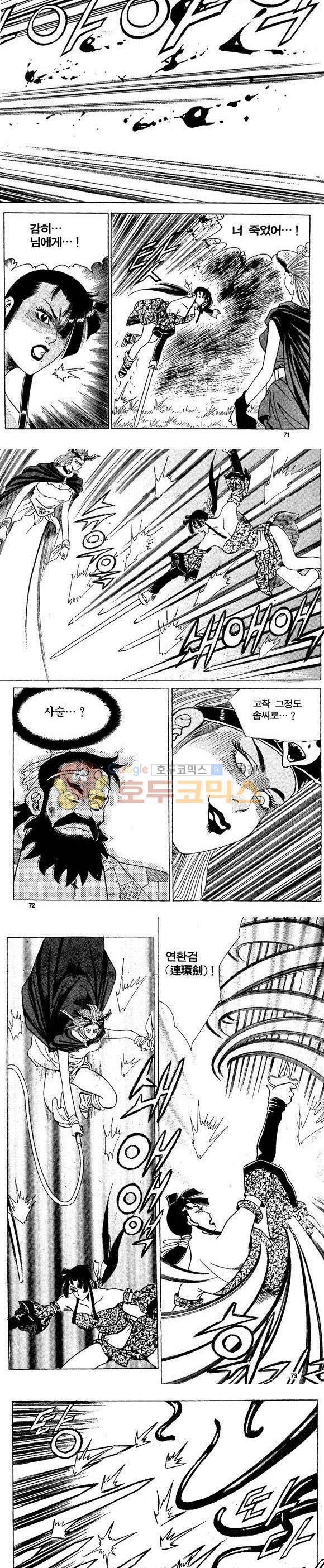 골통천상천 13권 21