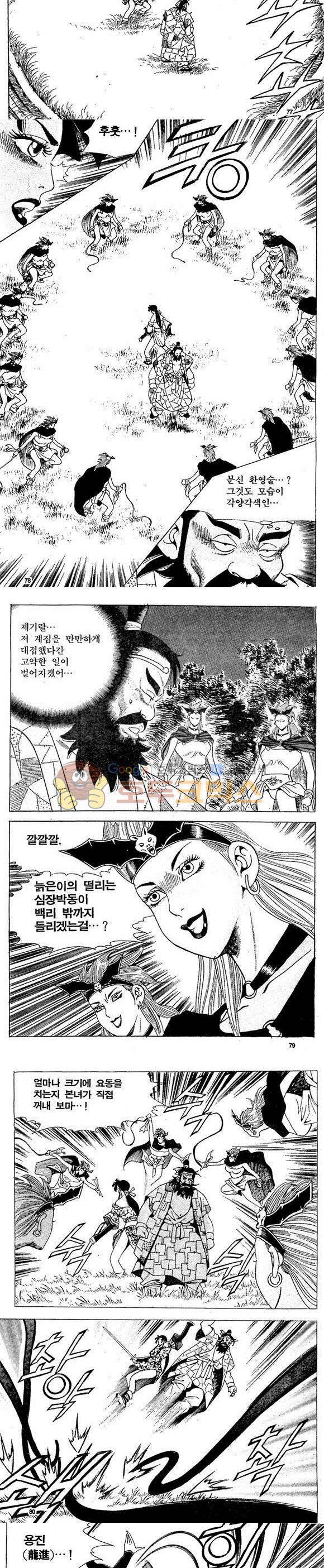 골통천상천 13권 23