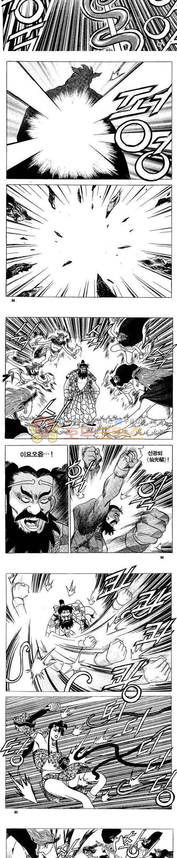 골통천상천 13권 26