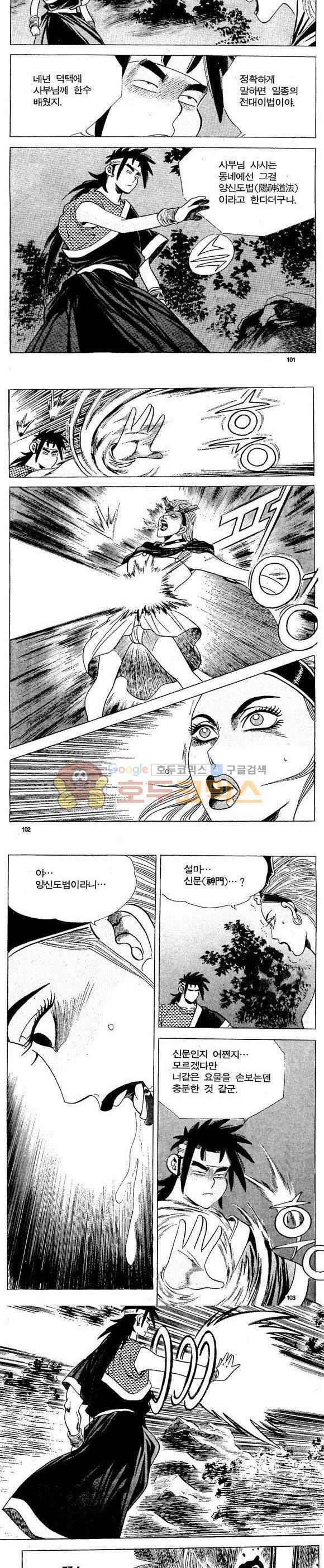 골통천상천 13권 30