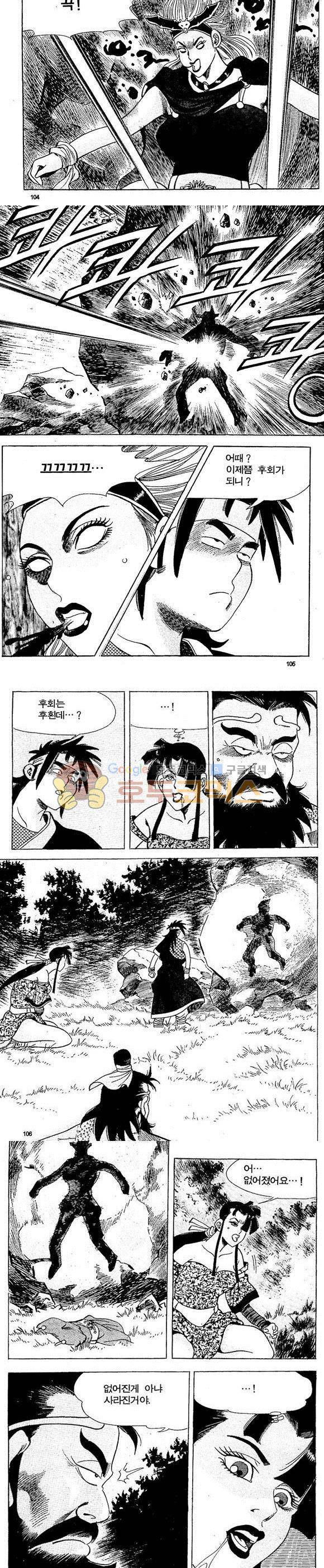 골통천상천 13권 31