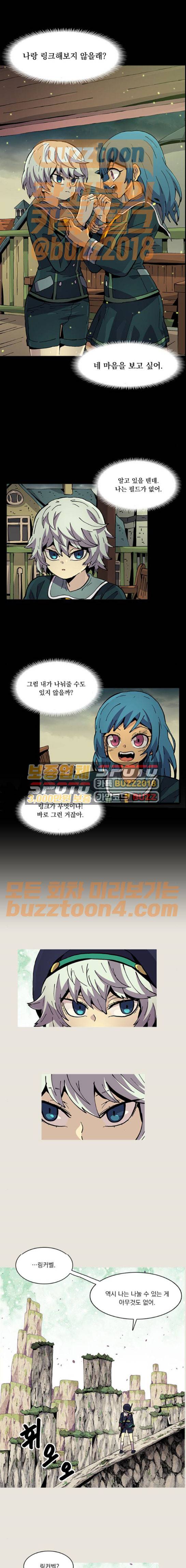 로베스의 완전감각 35화 1