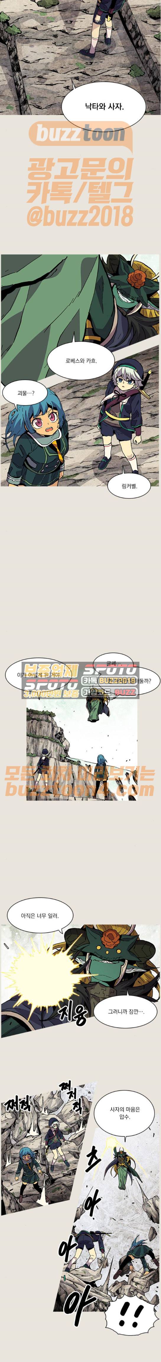 로베스의 완전감각 35화 3