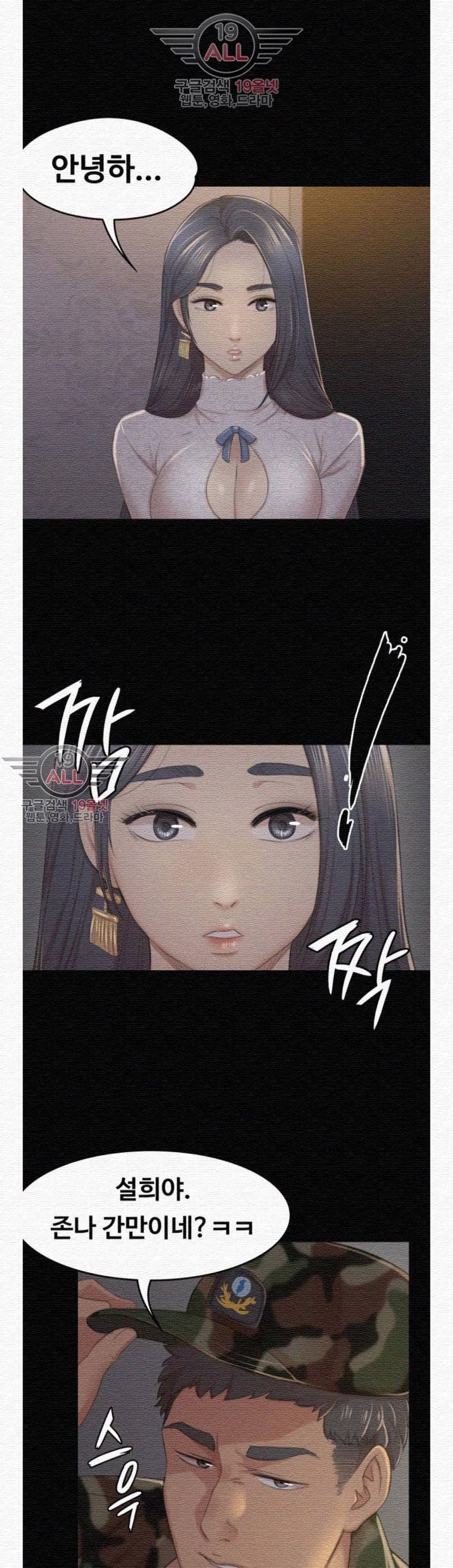 도우미 30화 1