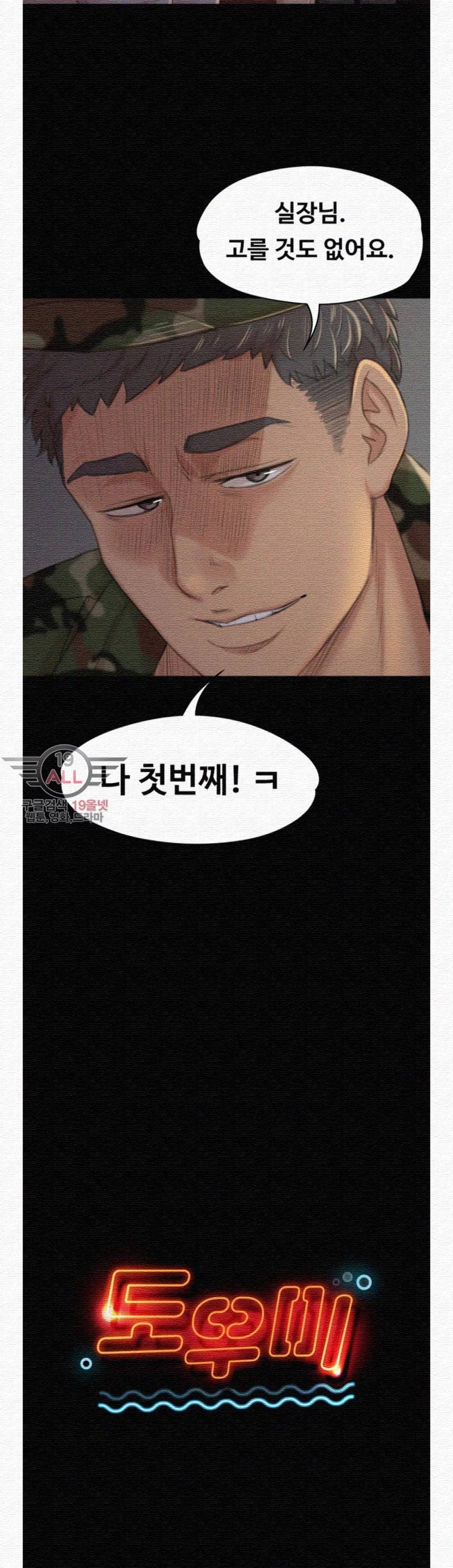 도우미 30화 3