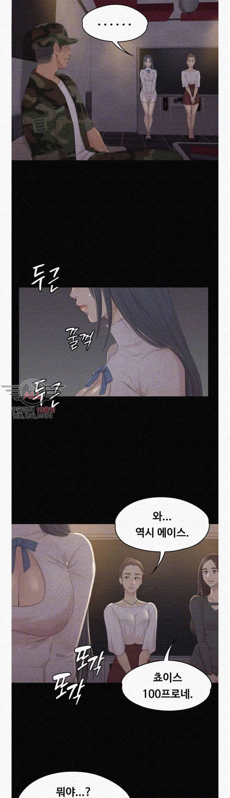 도우미 30화 5