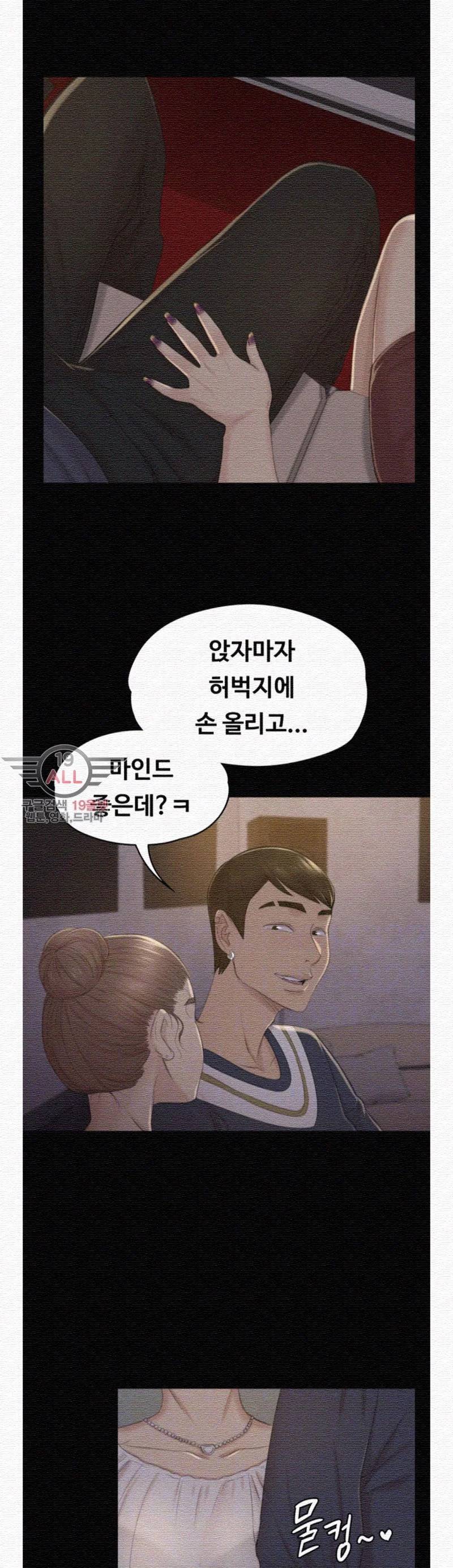 도우미 30화 8