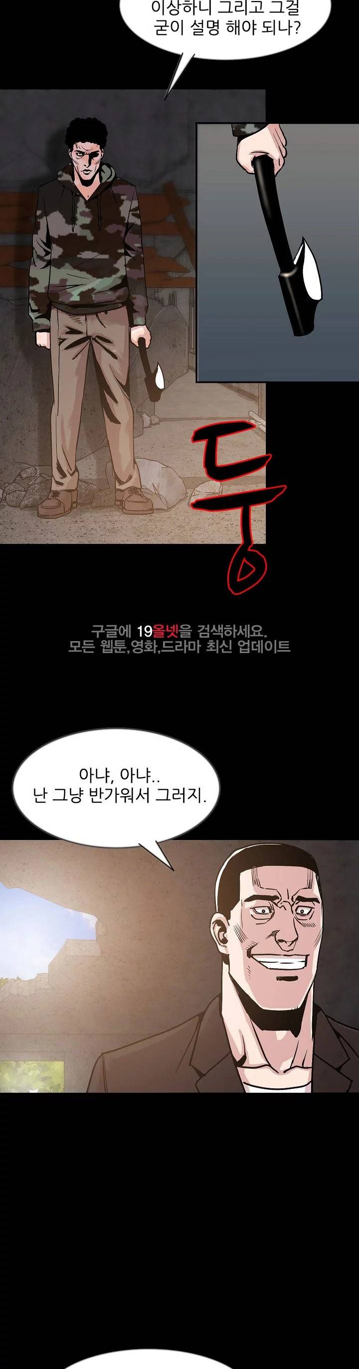 몸둥이 37화 3