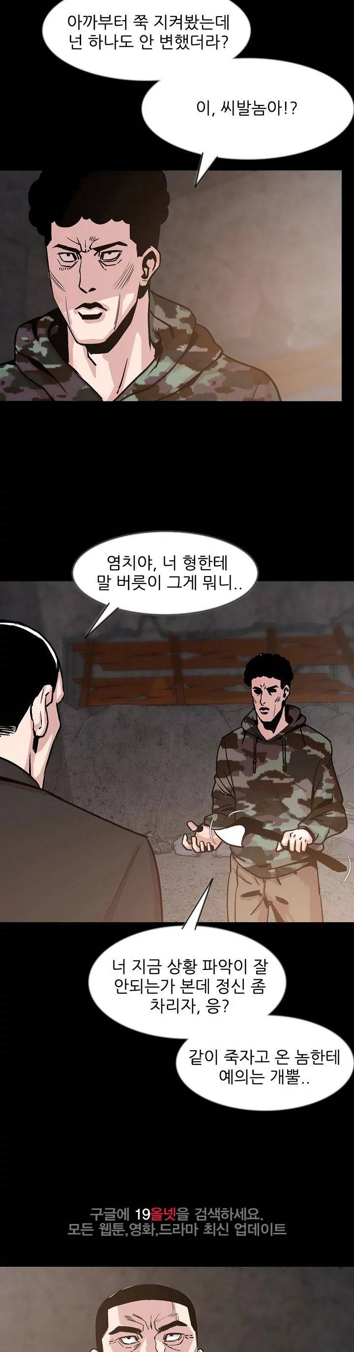 몸둥이 37화 4