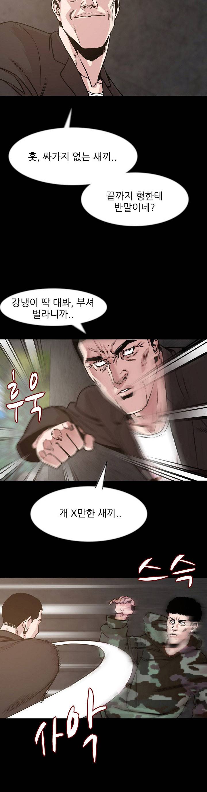 몸둥이 37화 5