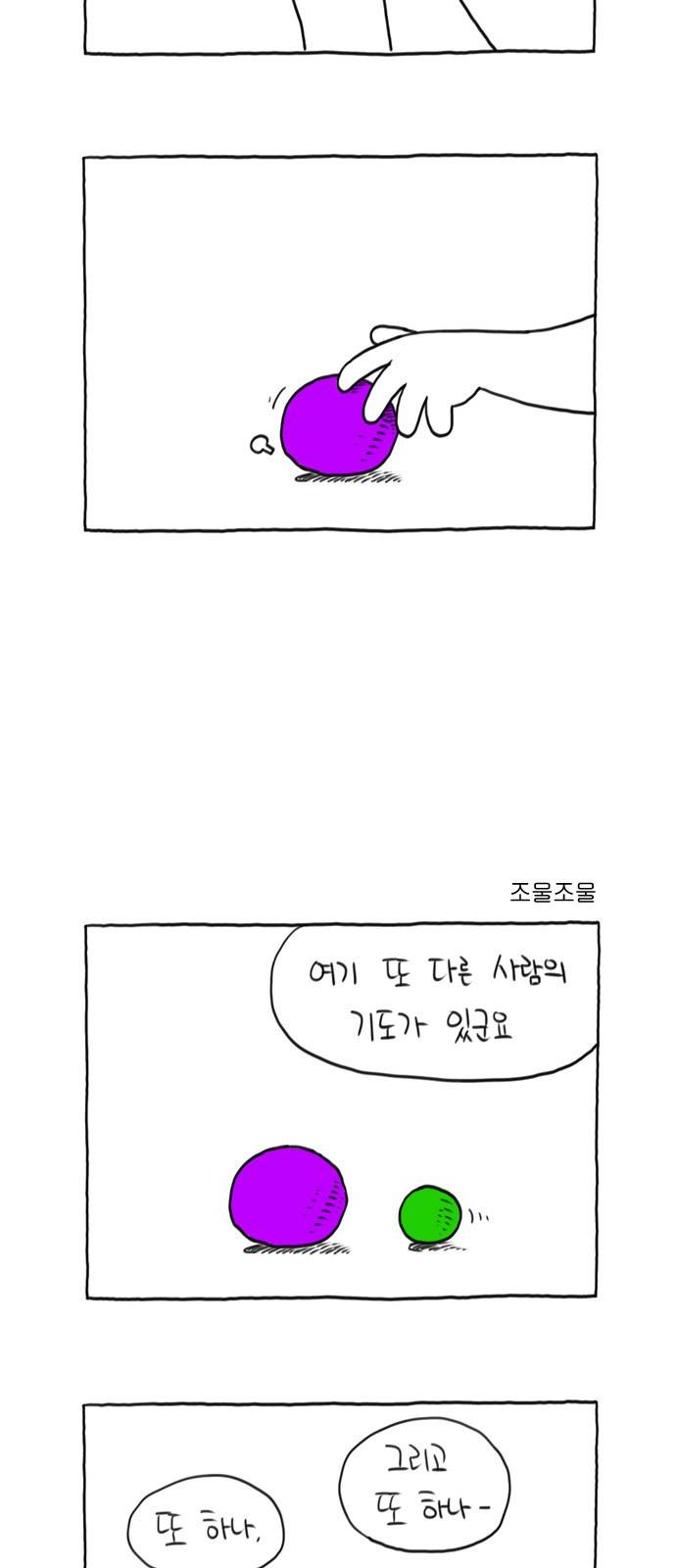 데우스 엑스 마키나 14화 2