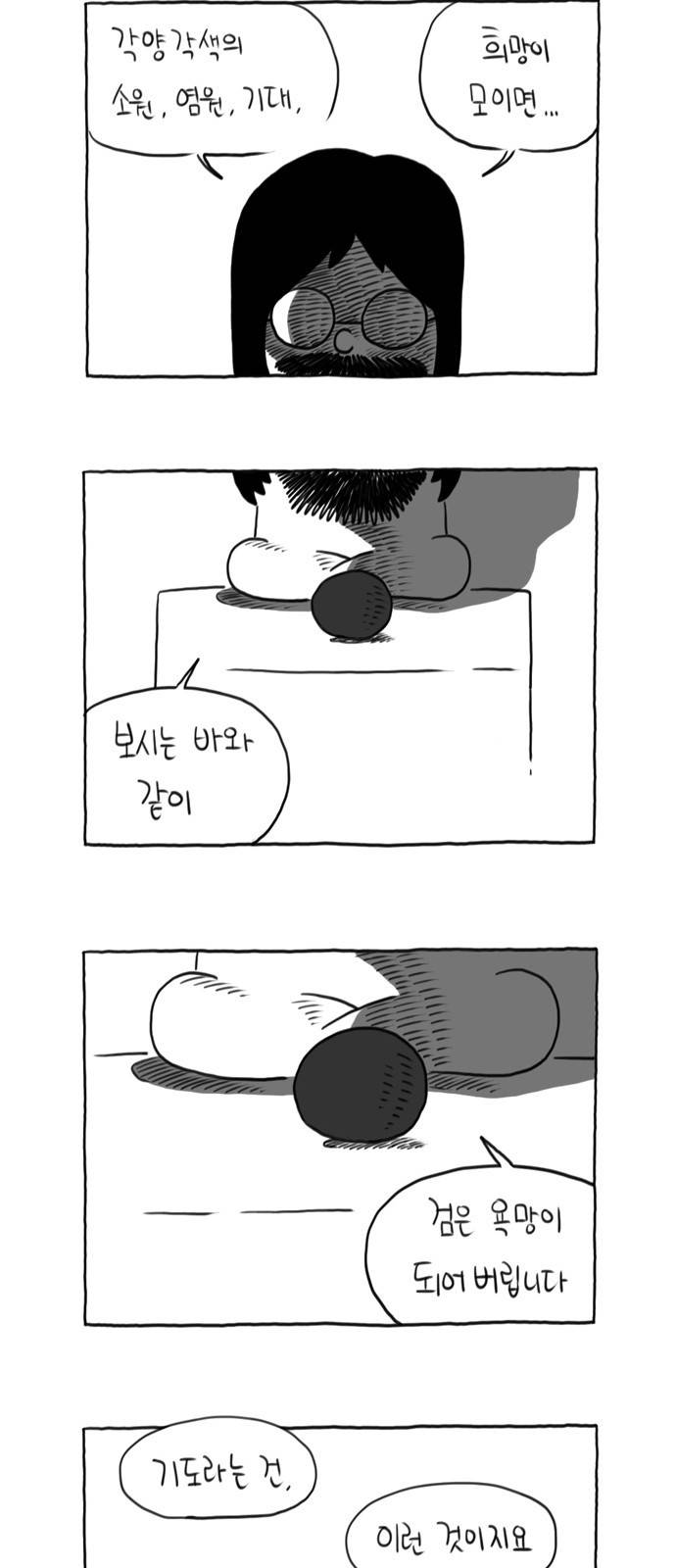 데우스 엑스 마키나 14화 4