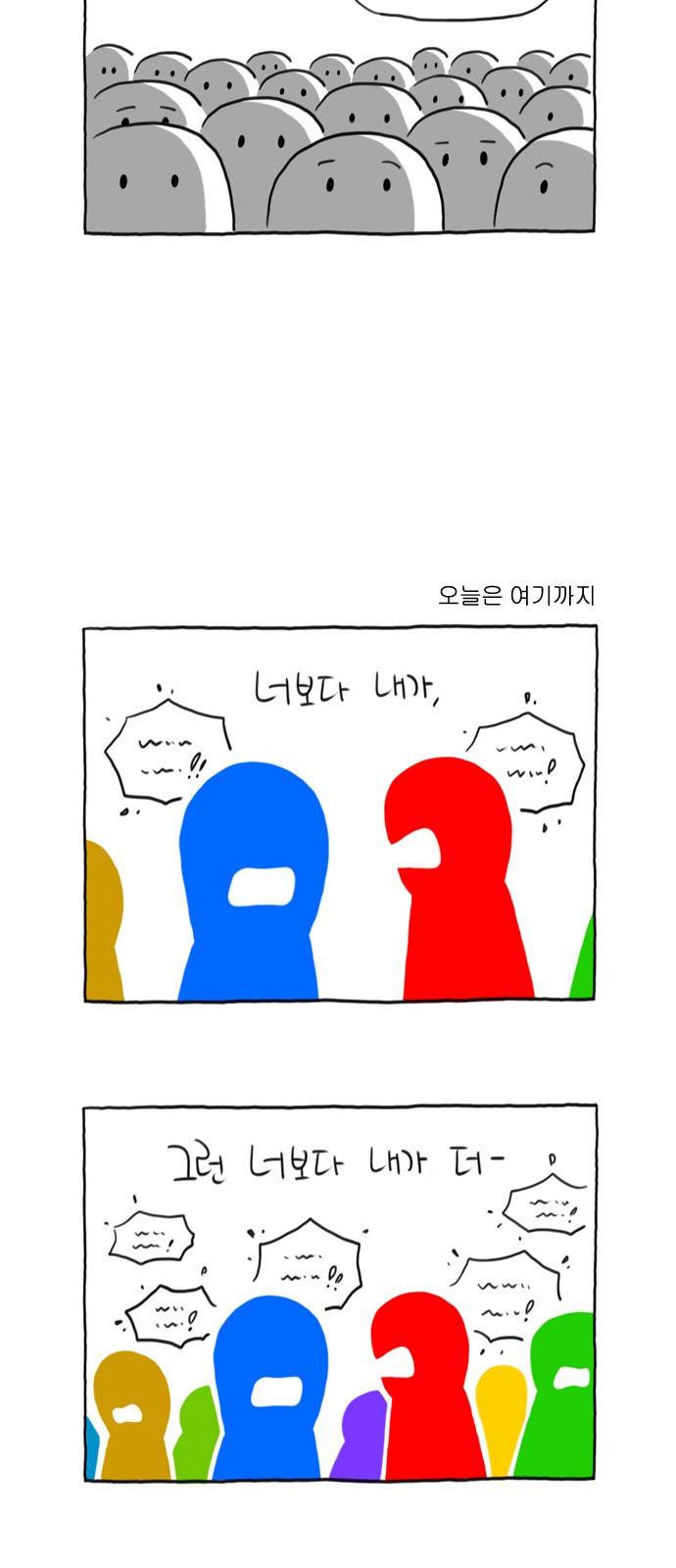 데우스 엑스 마키나 14화 5
