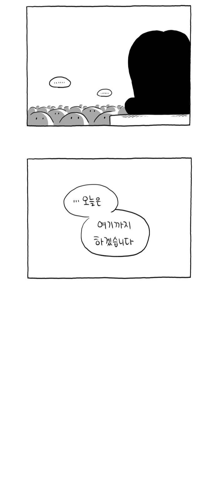 데우스 엑스 마키나 14화 6