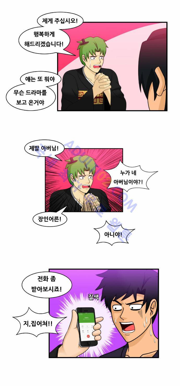 203호 저승사자 17화 2
