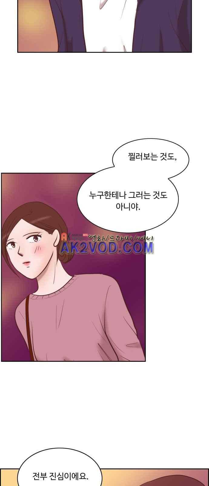 안녕,대학생 15화 10