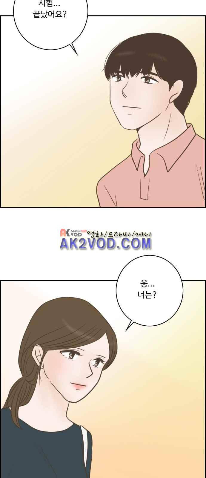안녕,대학생 19화 2