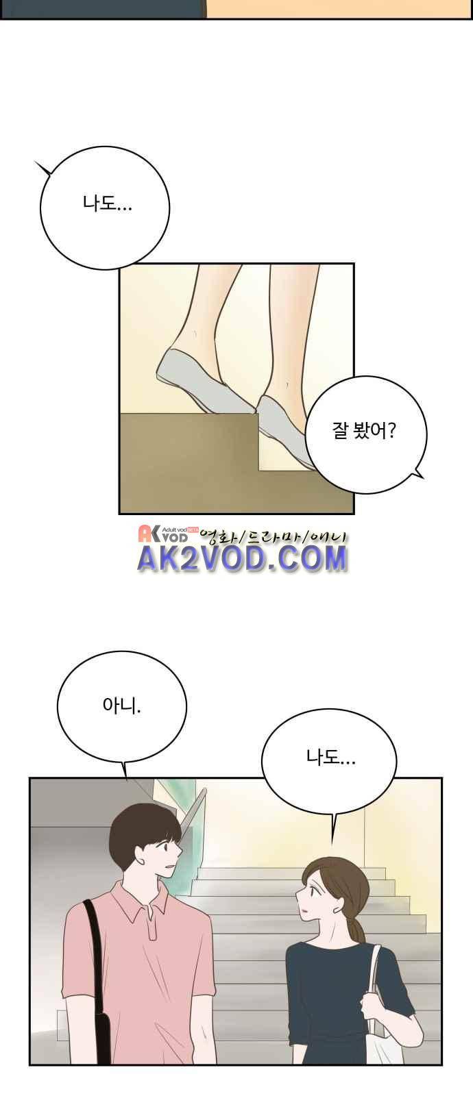 안녕,대학생 19화 3