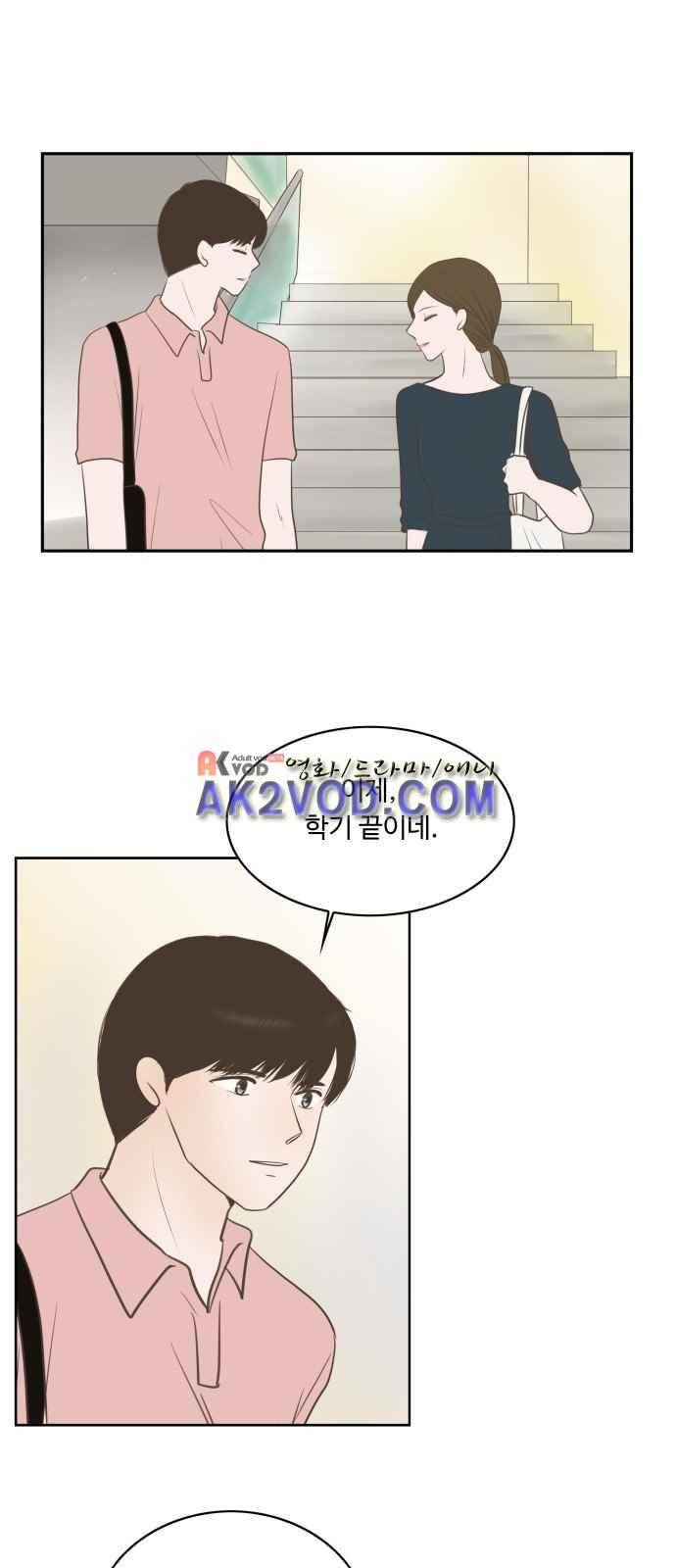 안녕,대학생 19화 4