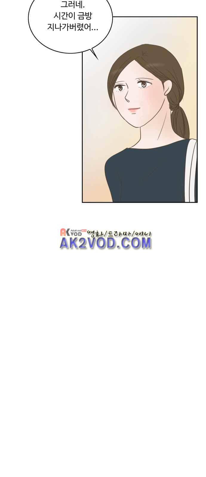 안녕,대학생 19화 5