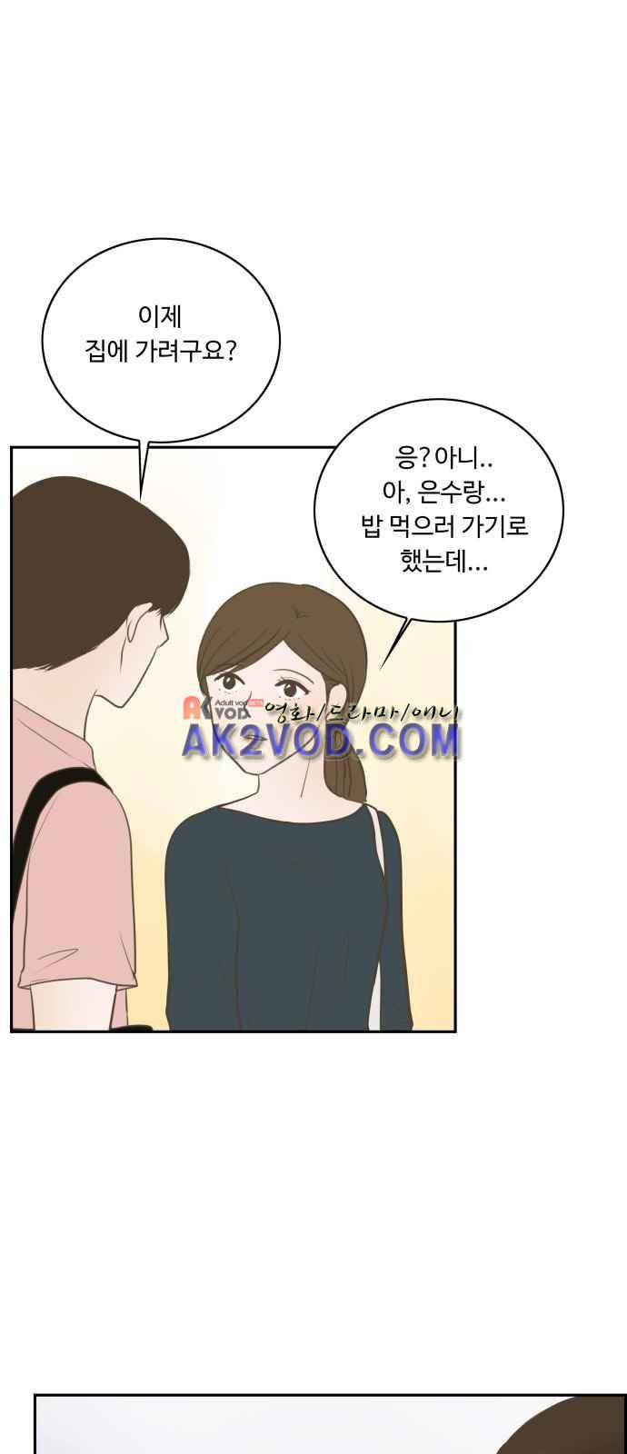 안녕,대학생 19화 7