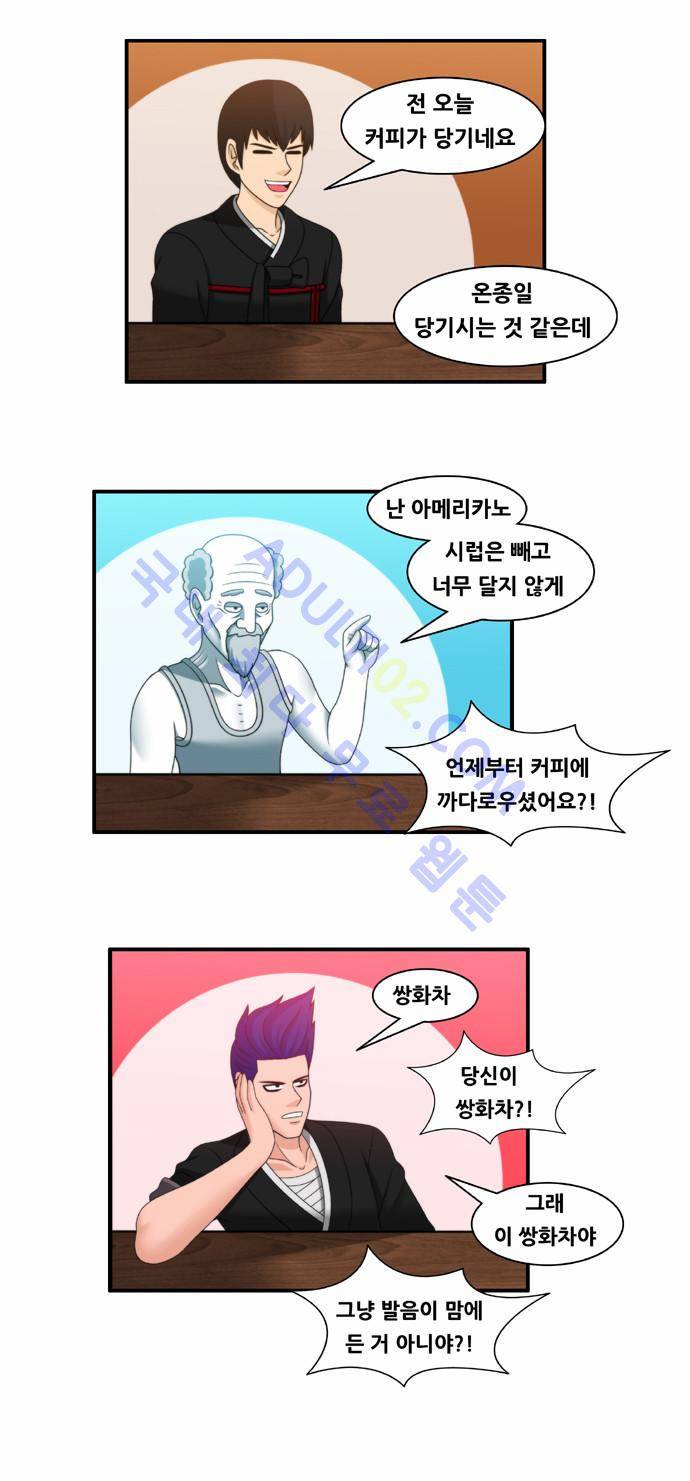 203호 저승사자 34화 2