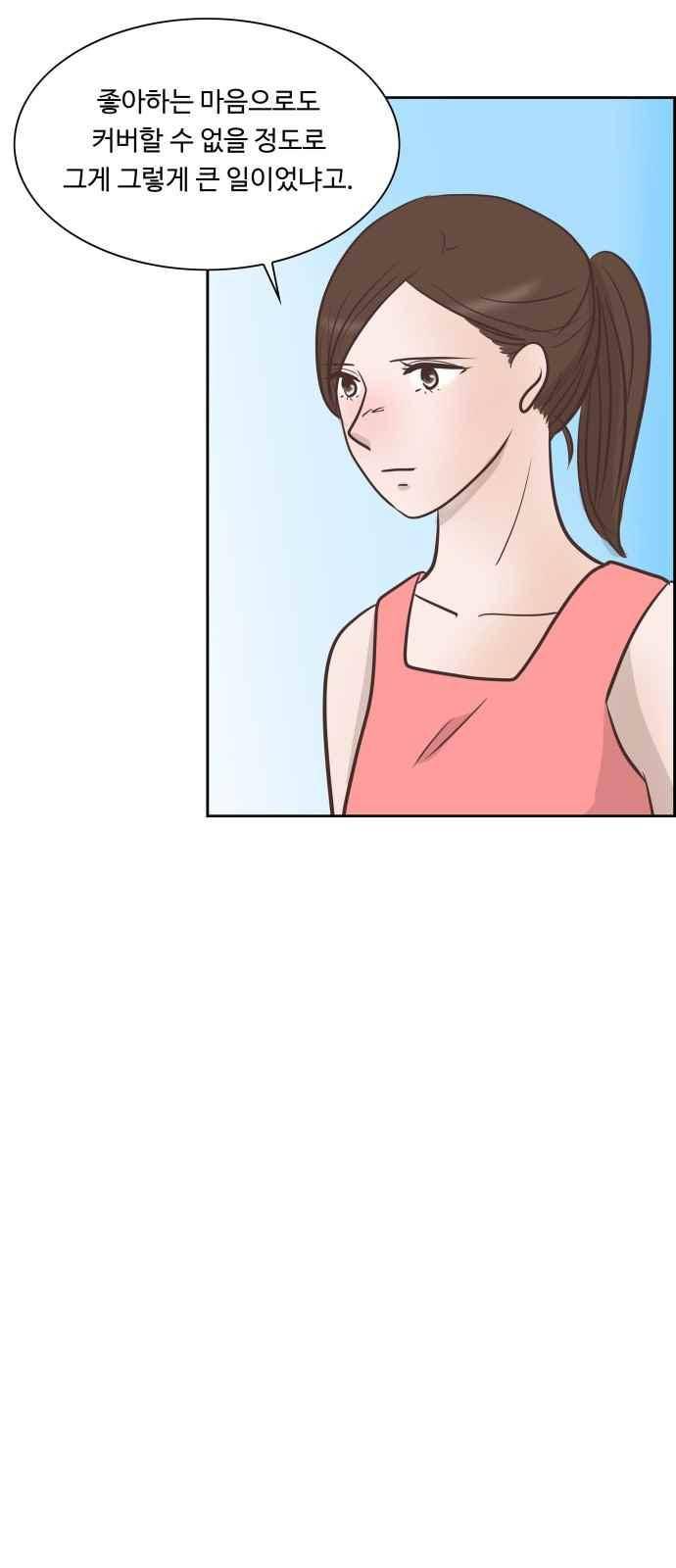 안녕,대학생 32화 3