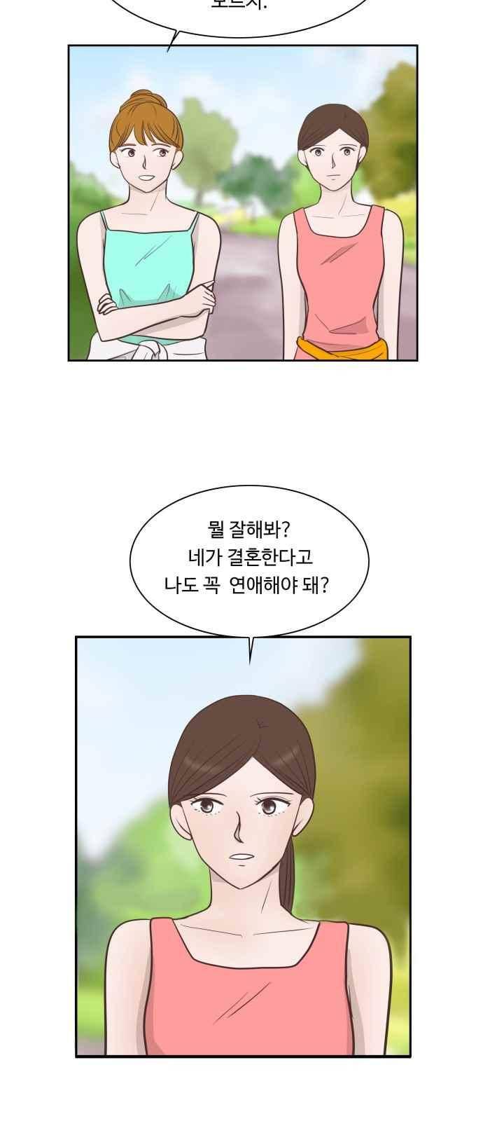 안녕,대학생 32화 7